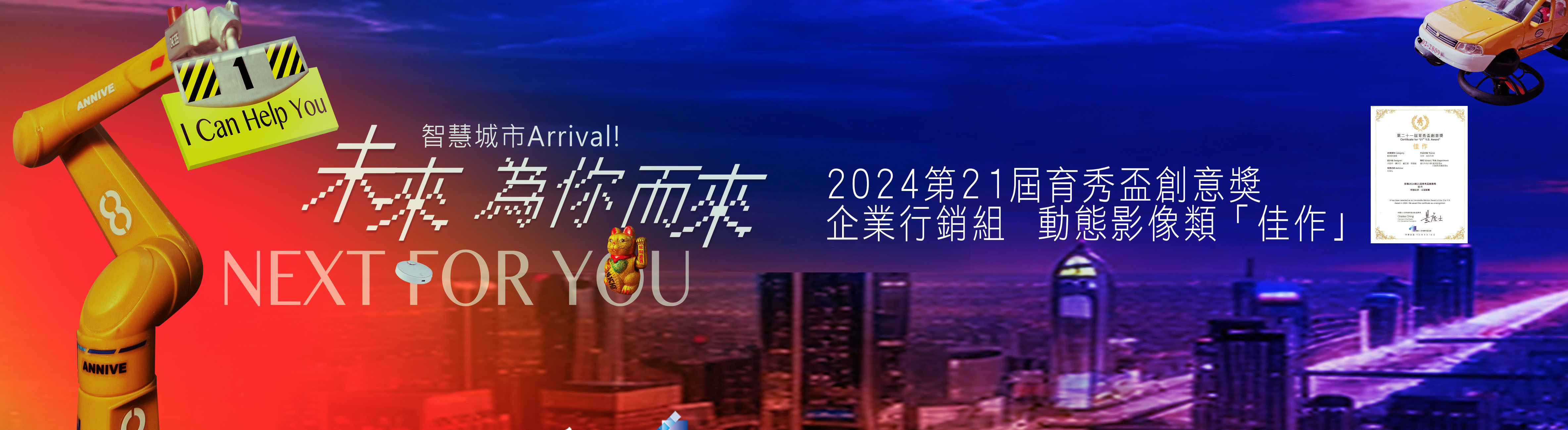 21屆育秀盃