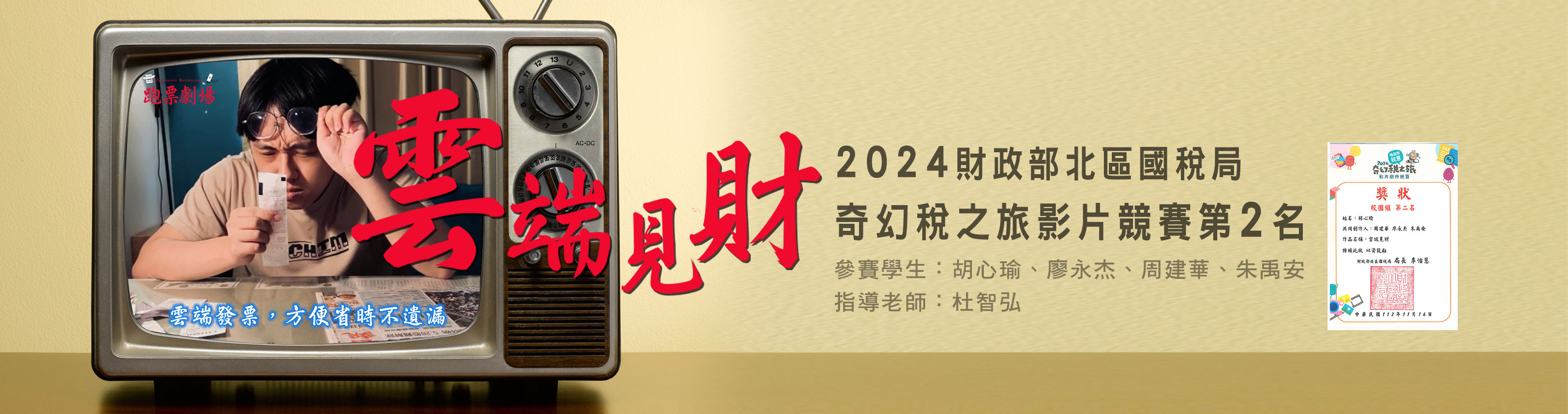 2024奇幻稅之旅